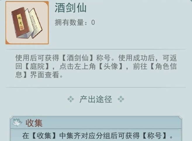 江湖悠悠门派称号怎么获取 门派称号获取方法