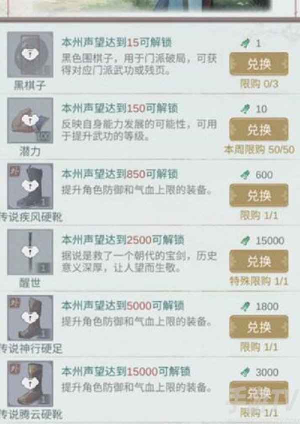 江湖悠悠声望值消失怎么回事 声望值消失怎么办