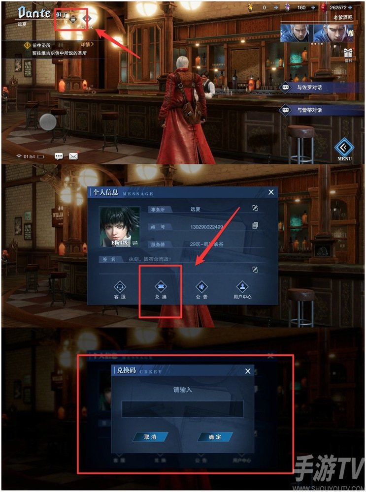 鬼泣巅峰之战在哪兑换礼包 兑换码在哪输入