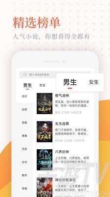 红手指小说
