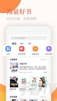 红手指小说