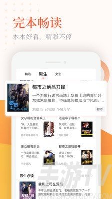 红手指小说