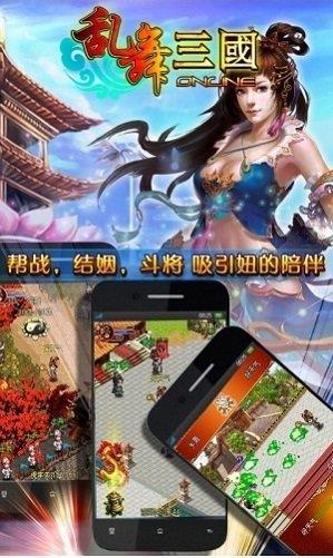 汉风乱舞三国ol截图