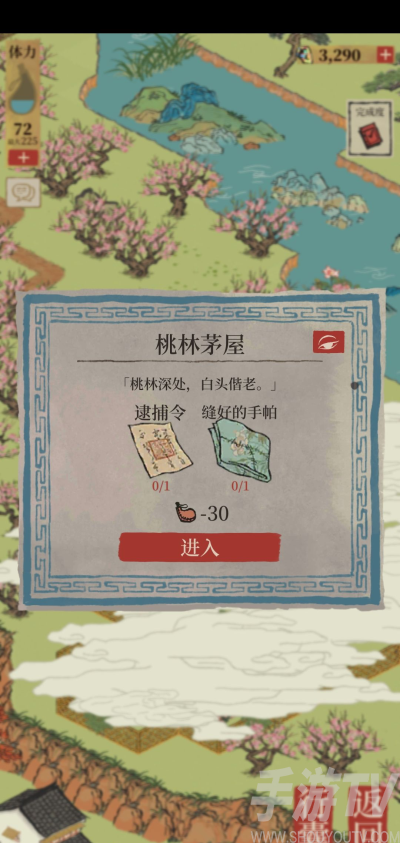 江南百景图桃花最深处在哪 桃花最深处位置分享