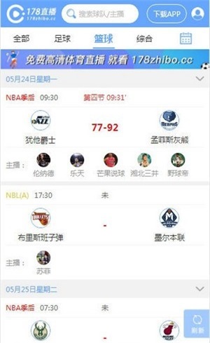 178直播体育截图