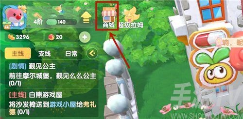 摩尔庄园手游高级渔网在哪里 高级渔网怎么获取