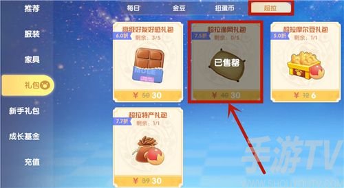 摩尔庄园手游高级渔网在哪里 高级渔网怎么获取