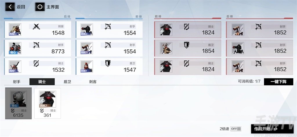 战双帕弥什骑士之章怎么过 骑士之章通关攻略