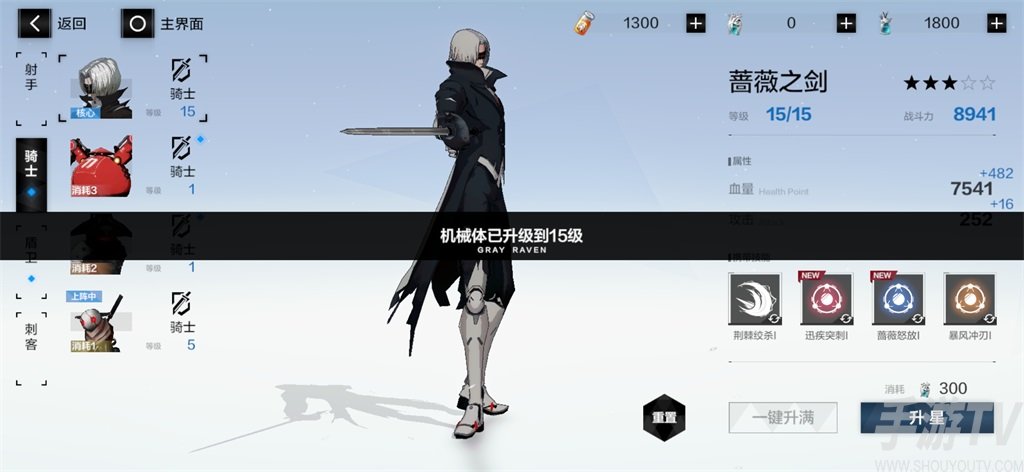 战双帕弥什骑士之章怎么过 骑士之章通关攻略