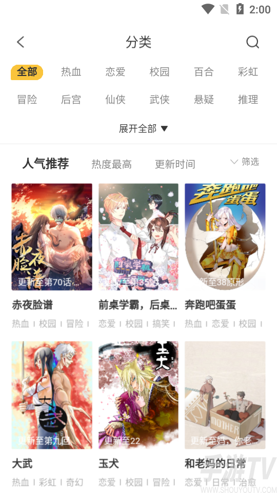 斑马次元漫app