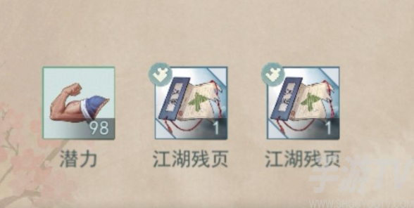 江湖悠悠武学碎片如何获得 武学碎片获取方法