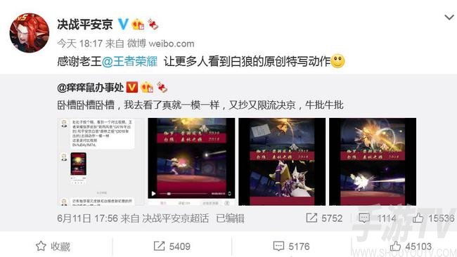 王者荣耀抄袭阴阳师决战平安京 伽罗抄袭白狼森林之姬事件
