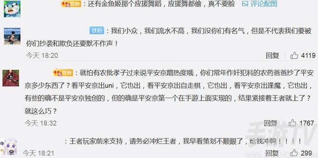 王者荣耀抄袭阴阳师决战平安京 伽罗抄袭白狼森林之姬事件