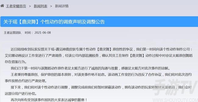 王者荣耀抄袭阴阳师决战平安京 伽罗抄袭白狼森林之姬事件