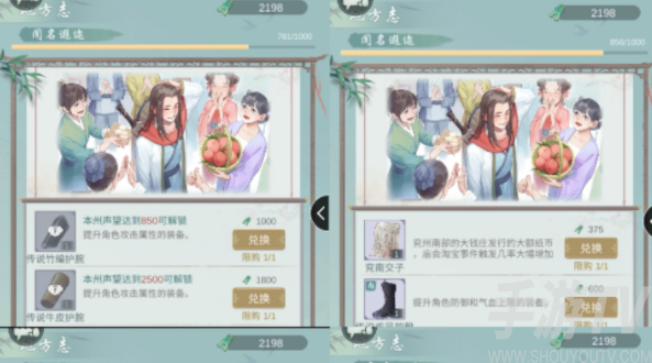 江湖悠悠声望币怎么快速获得 声望币快速获取方法