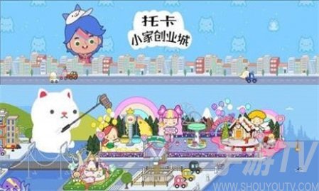 托卡小家创业城