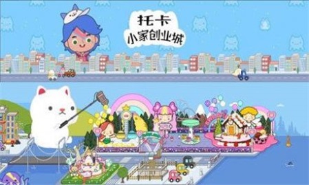 托卡小家创业城截图