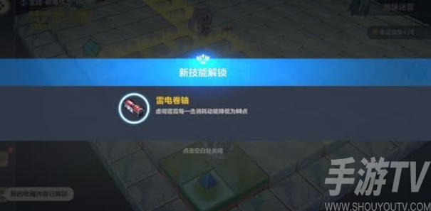 崩坏3天守阁第三层通关方法介绍 天守阁第三层通关攻略