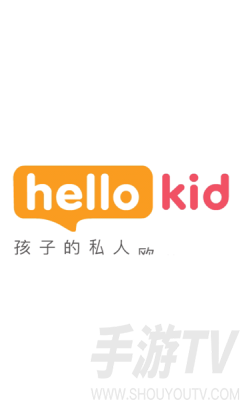 HelloKid英语