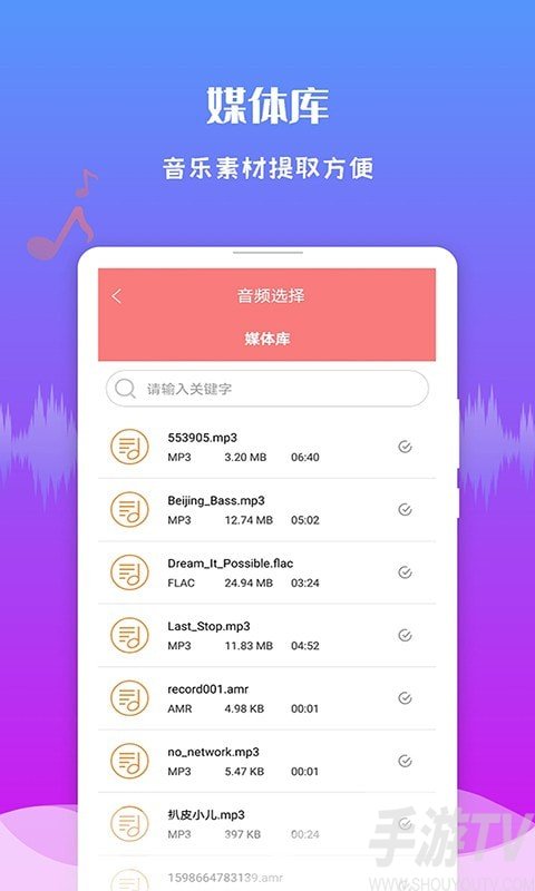 极速音频剪辑
