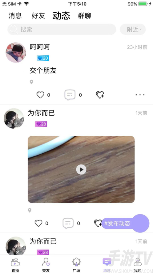 三号线交友