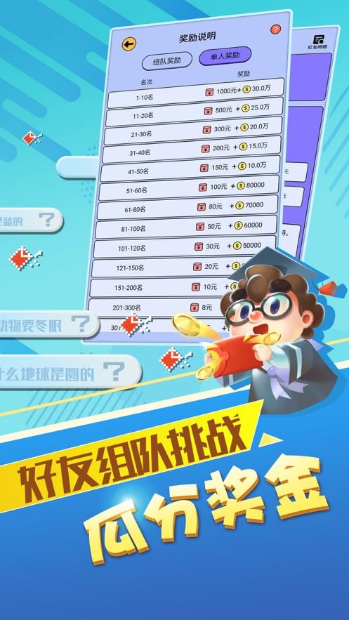 最強答人