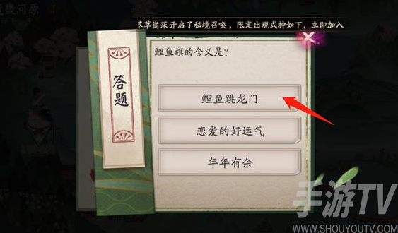 阴阳师鲤鱼旗的含义是什么介绍 鲤鱼旗的含义是什么答案
