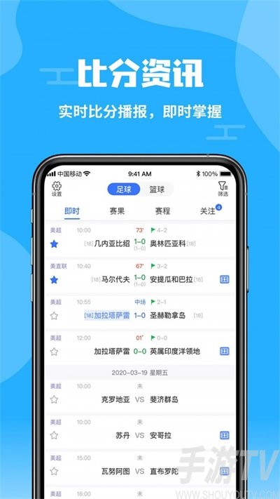 雪球體育app