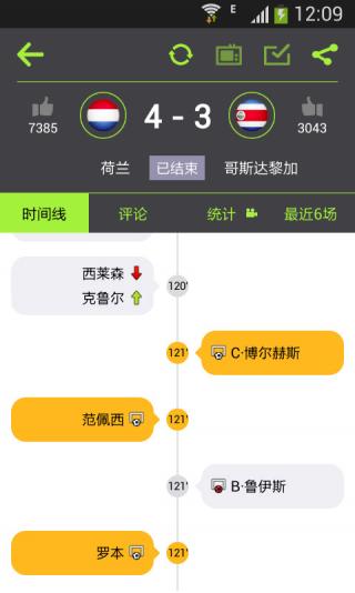 看球啦app截图