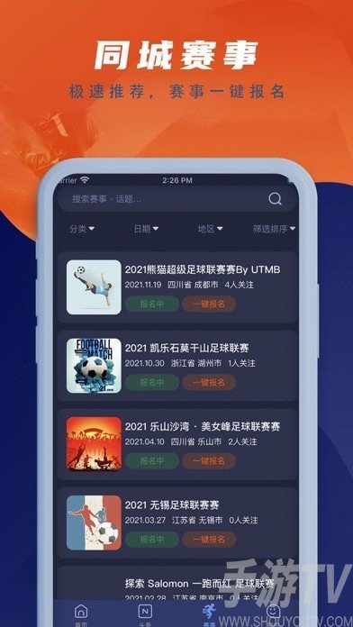 箭球比分app