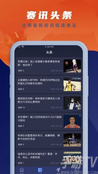 箭球比分app