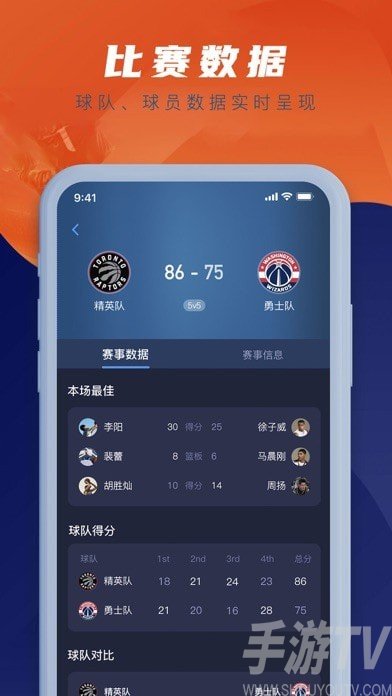 箭球比分app