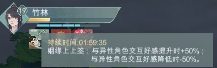 江湖悠悠NPC好感度怎么快速提升 NPC好感度提升方法