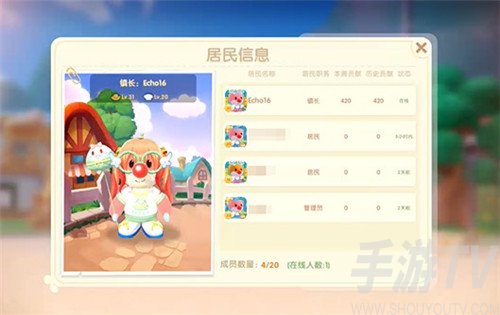 摩尔庄园手游小镇管理员有几个 小镇管理员数量上限