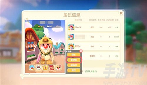 摩尔庄园手游小镇管理员怎么设置 小镇管理员设置教程