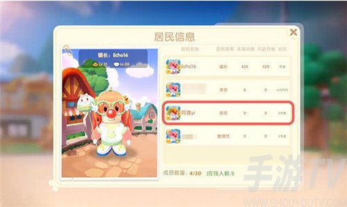 摩尔庄园手游小镇怎么踢人 手游小镇踢人教程