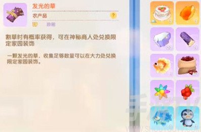 摩尔庄园手游发光的草哪里有 发光的草怎么获取