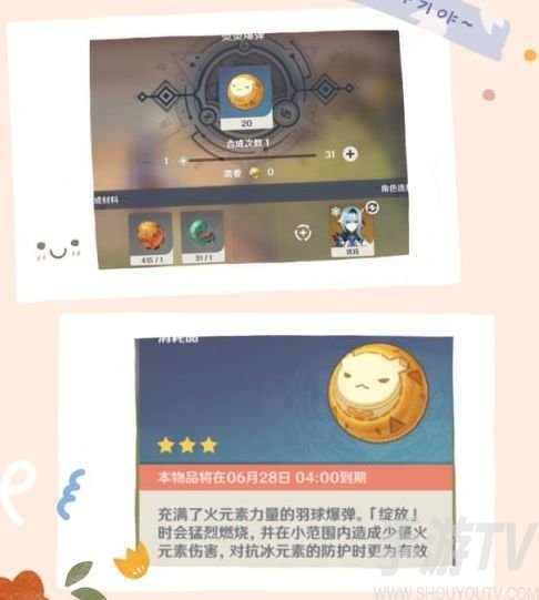 原神爆弹制作方法 爆弹使用方法