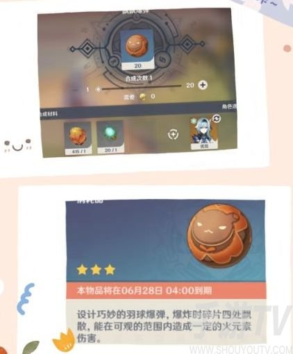 原神爆弹制作方法 爆弹使用方法