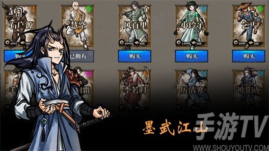 墨武江山兑换码有哪些 2021最新兑换码大全