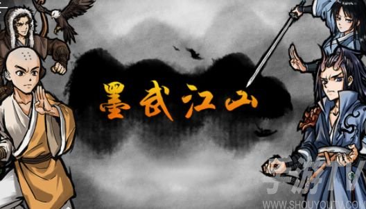 墨武江山兑换码有哪些 2021最新兑换码大全