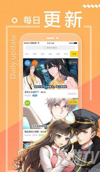 抖鱼漫画