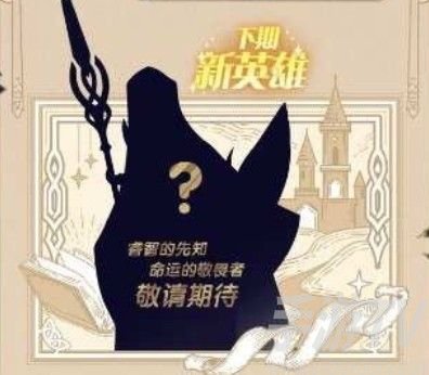 剑与远征梅林赏金试炼怎么过 梅林赏金试炼通关攻略