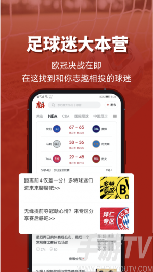 手机免费nba直播(nba手机在线视频免费直播)