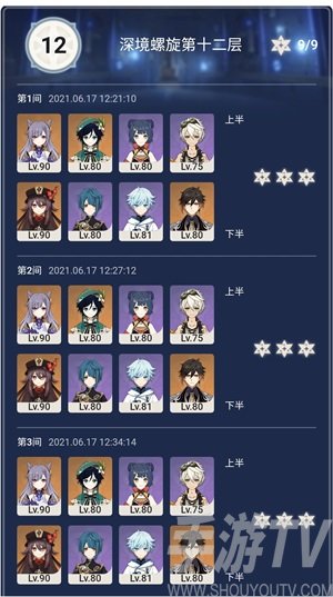 原神6月深境螺旋通关攻略 6月深境螺旋配队建议