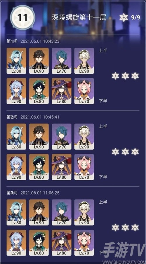 原神6月深境螺旋通关攻略 6月深境螺旋配队建议