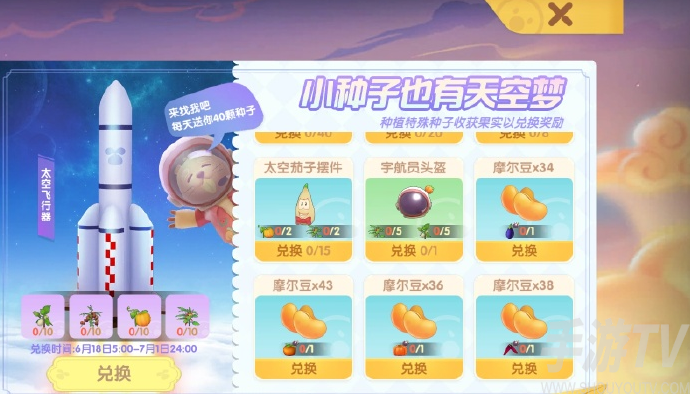 摩尔庄园手游宇航员头盔怎么获取 宇航员头盔获取方法