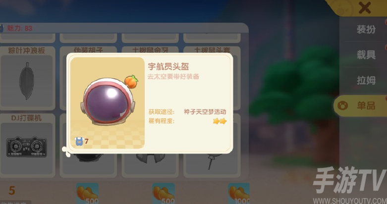 摩尔庄园手游宇航员头盔怎么获取 宇航员头盔获取方法