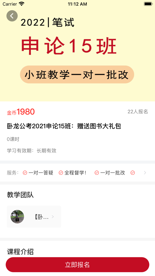 卧龙教育