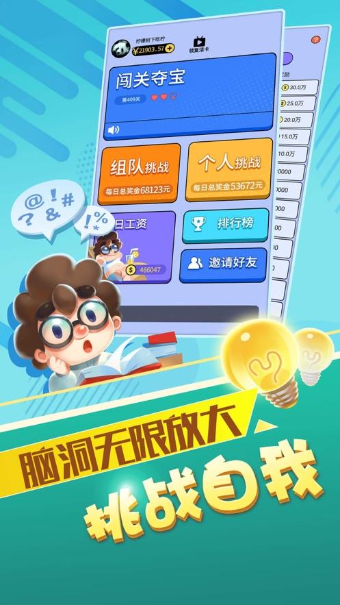 最強答人